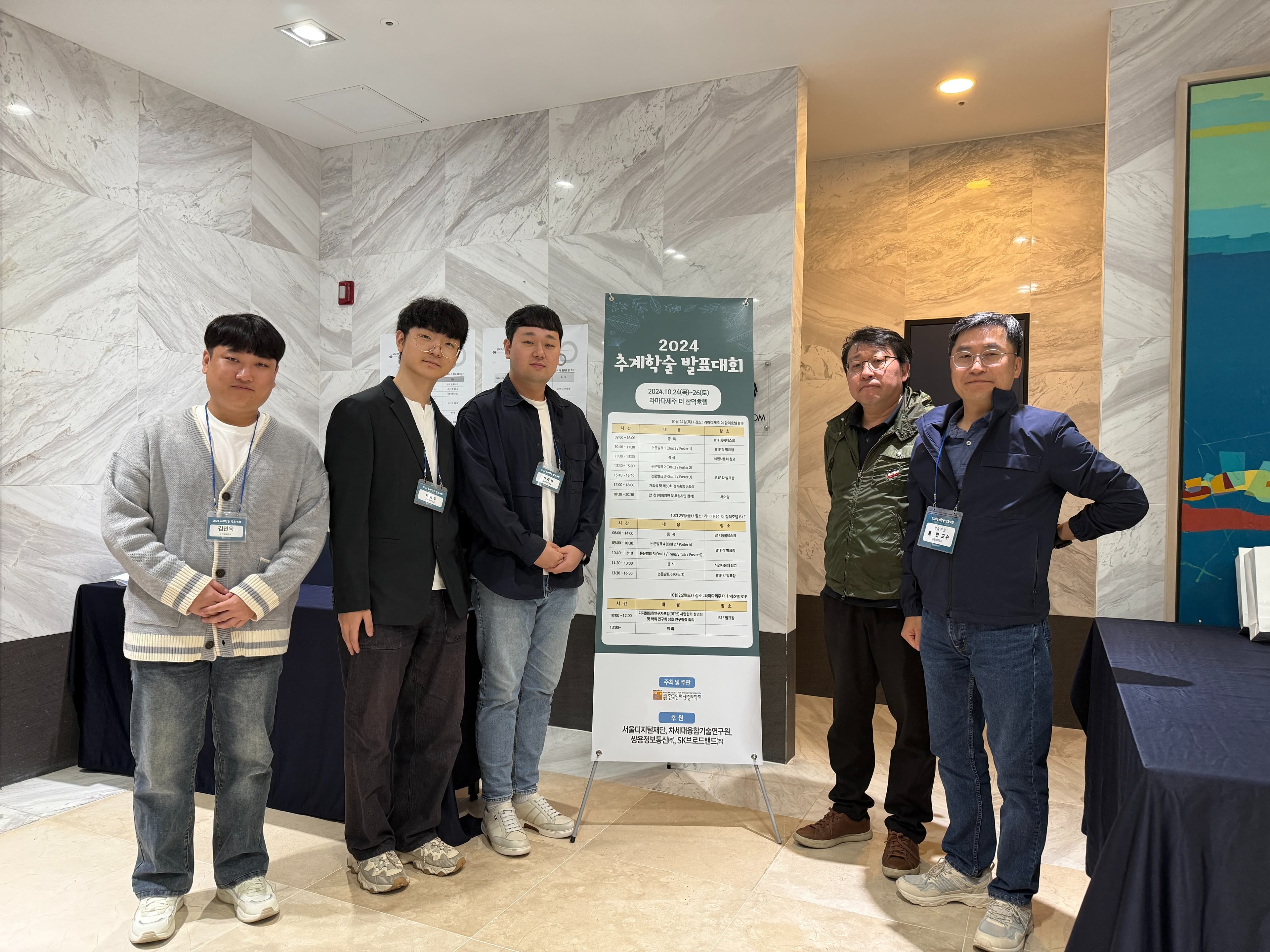 CG Jeju Conference