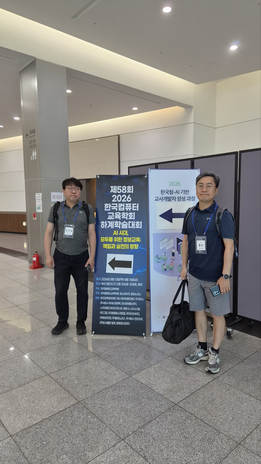 김태헌, 정현우, 정영웅 대학원생 2026 한국컴퓨터교육학회 하계 학술대회 우수논문상 수상 이미지 4